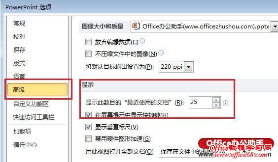 ޸PPT 2010ʹõĵĿķ-http://www.officezhushou.com/