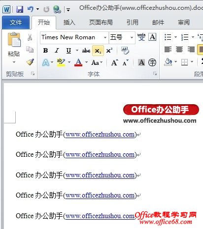 Word 2010文档中添加三级编号和自定义编号的方法-http://www.officezhushou.com/