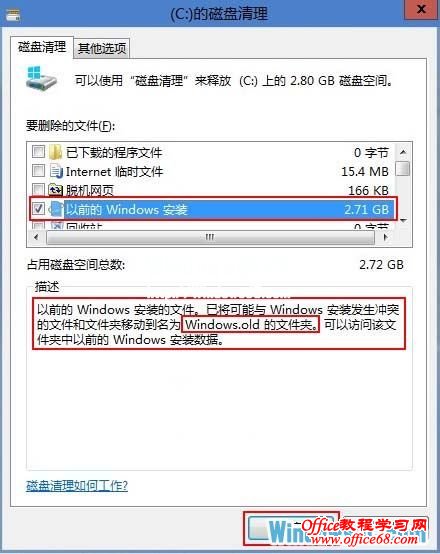 以前的Windows安装