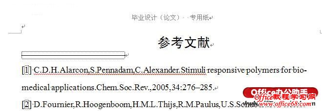 Word 2010如何删除参考文献(尾注)上方的横线-http://www.officezhushou.com/