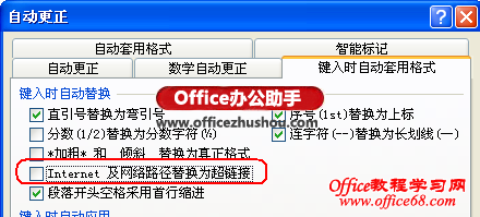 Office提示由于本机的限制该操作已被取消的解决方法