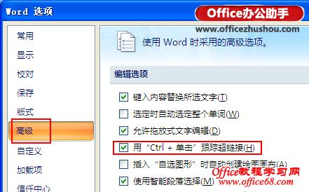 Office提示由于本机的限制该操作已被取消的解决方法