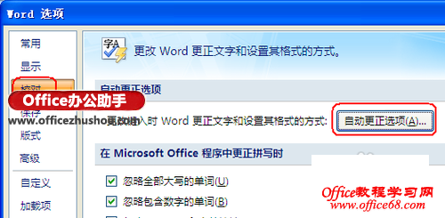 Office提示由于本机的限制该操作已被取消的解决方法