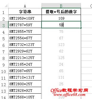 Excel 2013快速填充功能应用实例