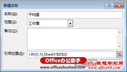 Excel 2013中添加多数据点系列绘制平均值横线的方法