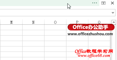 Excel 2013切换到全屏视图的方法