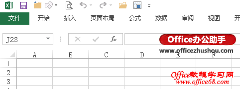 Excel 2013切换到全屏视图的方法