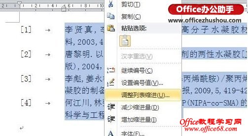 Word 2010ĵвοԶź̫Ľ