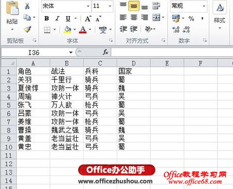 Excel 2010表格中删除重复项的方法