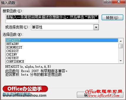 Excel 2010在函数方面的改进