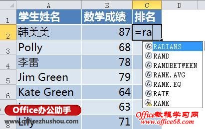 Excel 2010在函数方面的改进