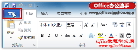 如何将Word文档保存为OpenDocument格式