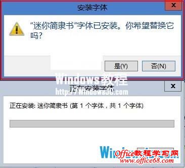 重复字体有提示
