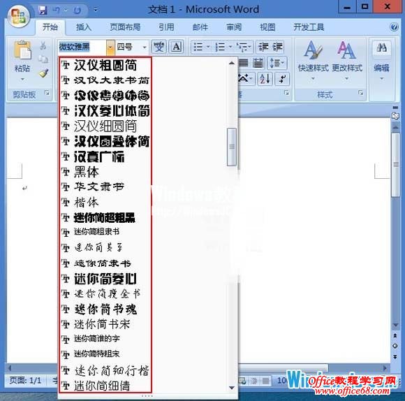 测试字体是否安装成功
