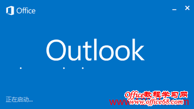 Outlook2013无法给邮件添加大附件的解决办法