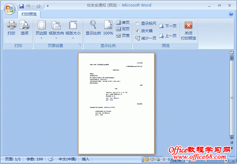 Word2007-ӡǰҳ沼