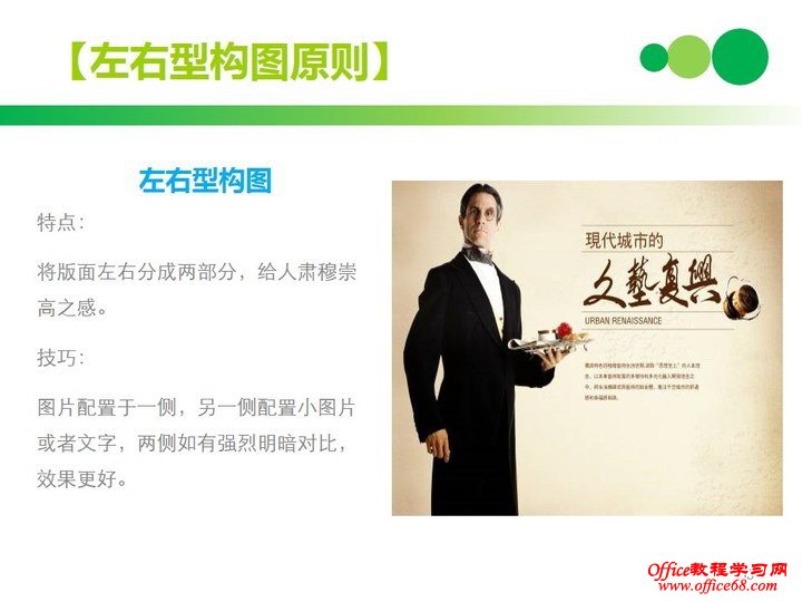 PowerPoint̳֮——PPTŰ漼