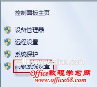 恢复Windows7拖动窗口消失的内容