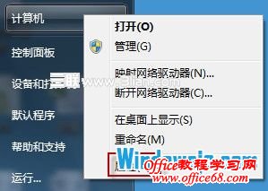 恢复Windows7拖动窗口消失的内容