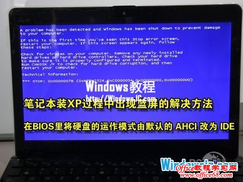 使用Windows7系统开机蓝屏的修复方法