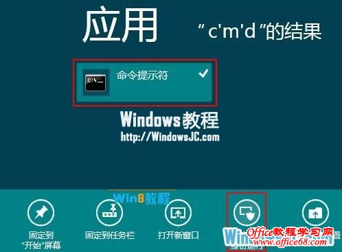 以管理员身份运行