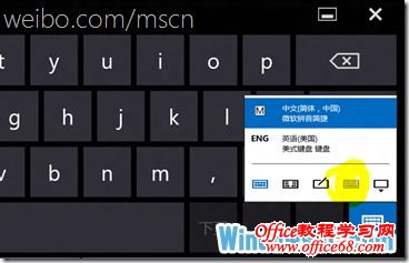 开启Windows8系统触摸键盘的方法
