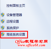 设置Win7系统开机等待时间