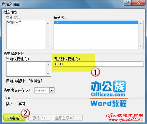 自定义键盘窗口