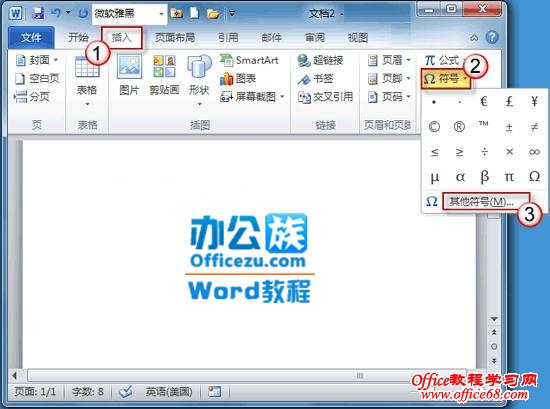鼠标放到需要插入圆点处单击