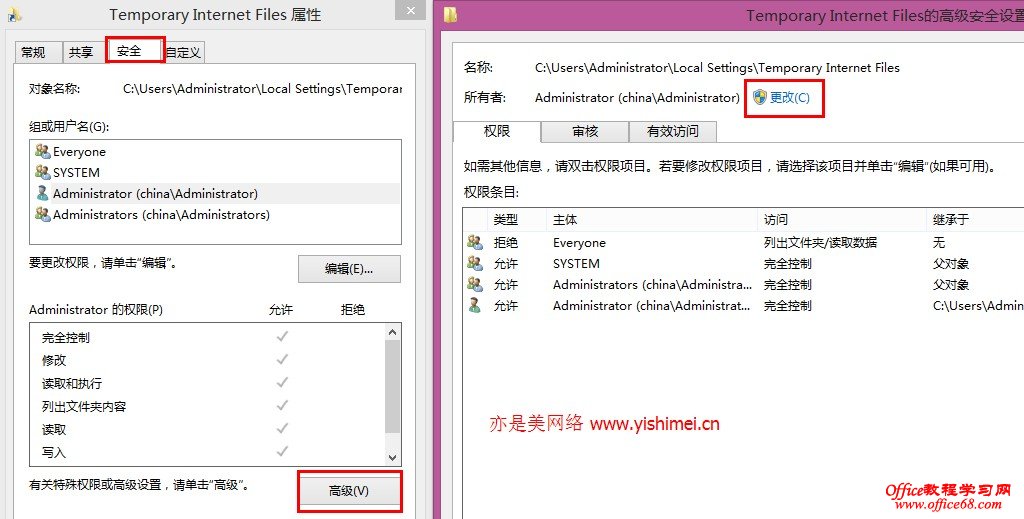 有效解决win8/8.1系统下无法访问cookie目录Local Settings\Temporary Internet Files的办法