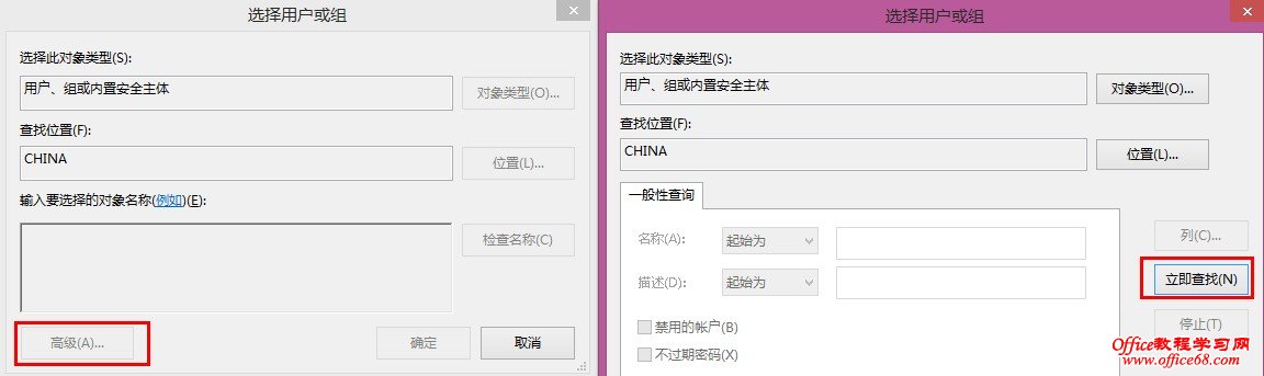 有效解决win8/8.1系统下无法访问cookie目录Local Settings\Temporary Internet Files的办法