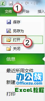打开目标工作簿