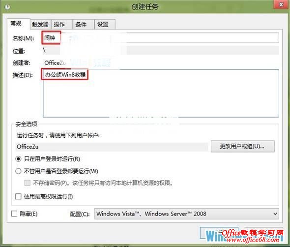 设置名称和描述