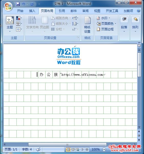 自动更改为选定的样式