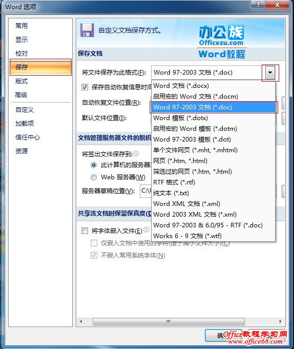 ļΪWord97-2003ĵ(*.doc)