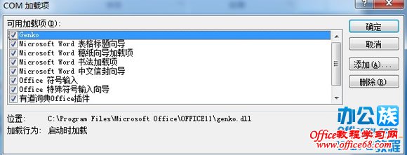 把前面的勾去掉即可