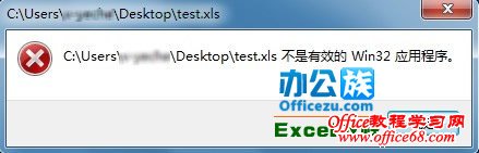 不是有效的Win32应用程序