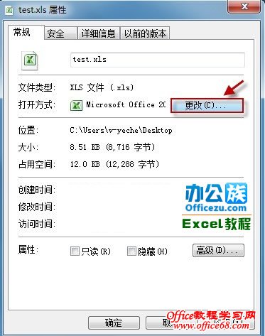 鼠标右键属性更改