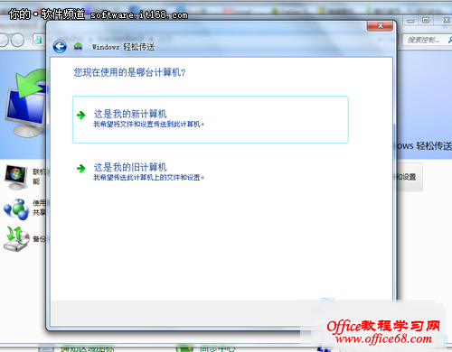 教你在Windows7系统中备份帐户信息