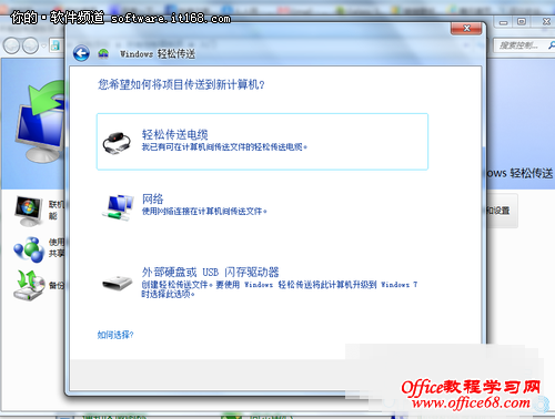 教你在Windows7系统中备份帐户信息