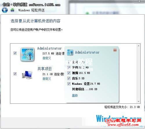 教你在Windows7系统中备份帐户信息