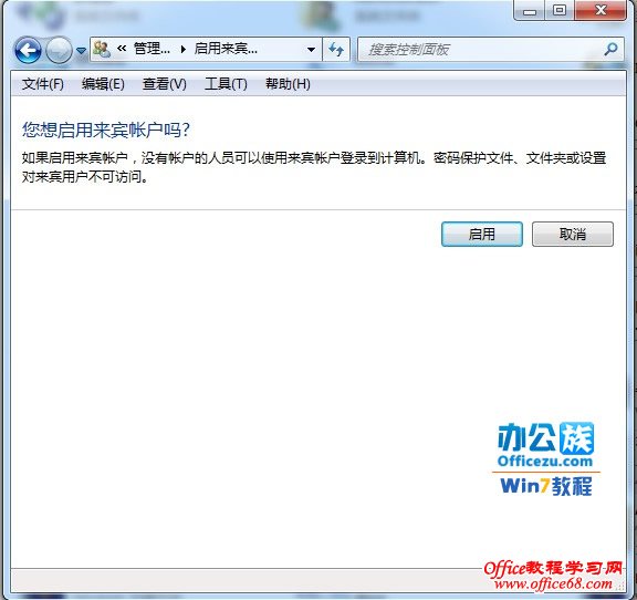 进入启动该功能