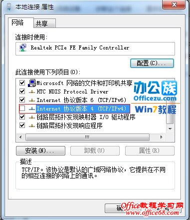 ȥinternetЭ汾4 TCP/IPv4 ѡ