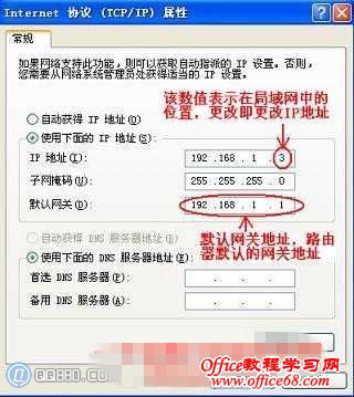 怎么修更改ip地址