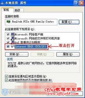 局域网如何修改ip