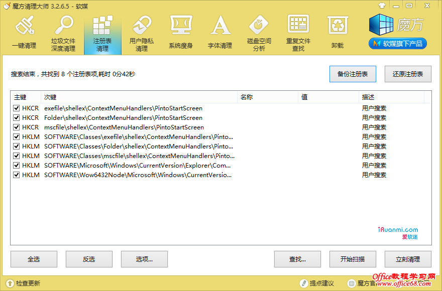 固定到开始屏幕右键菜单