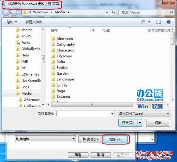 单击浏览进行查找