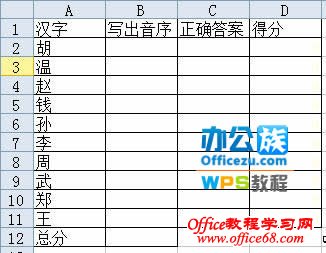 在sheet1中输入各列标题