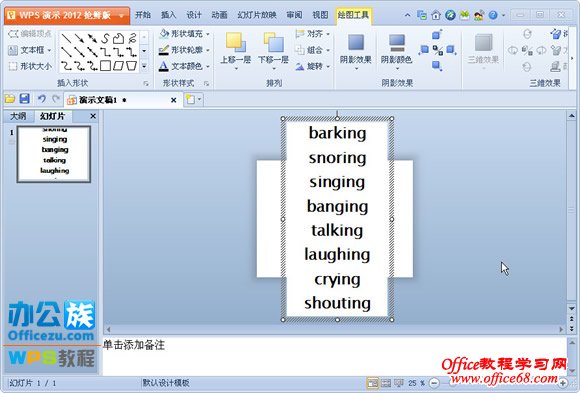 插入一个文本框