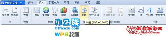 插入书签方便后续阅读